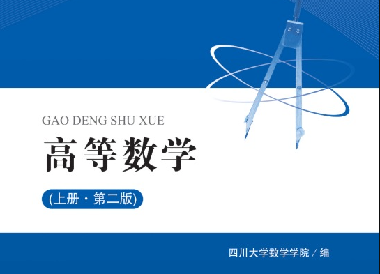 高等数学下学期复习